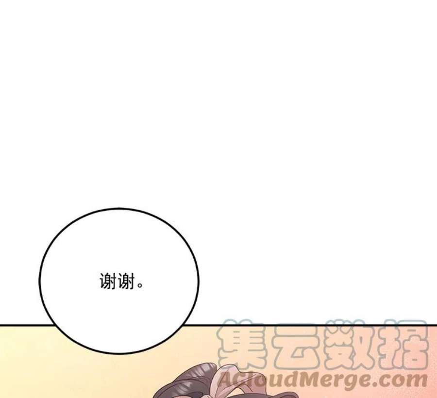 伯爵孤女的重生29.拜访帕特里夏