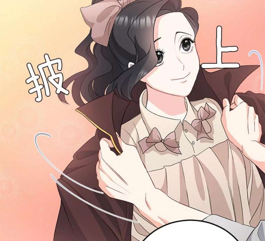 伯爵孤女的重生29.拜访帕特里夏