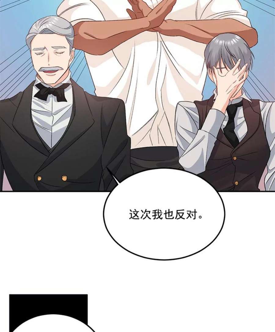 伯爵孤女的重生29.拜访帕特里夏