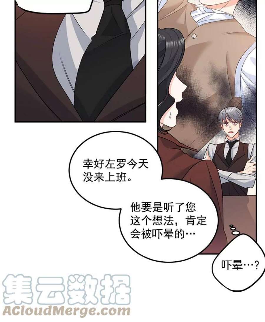 伯爵孤女的重生29.拜访帕特里夏