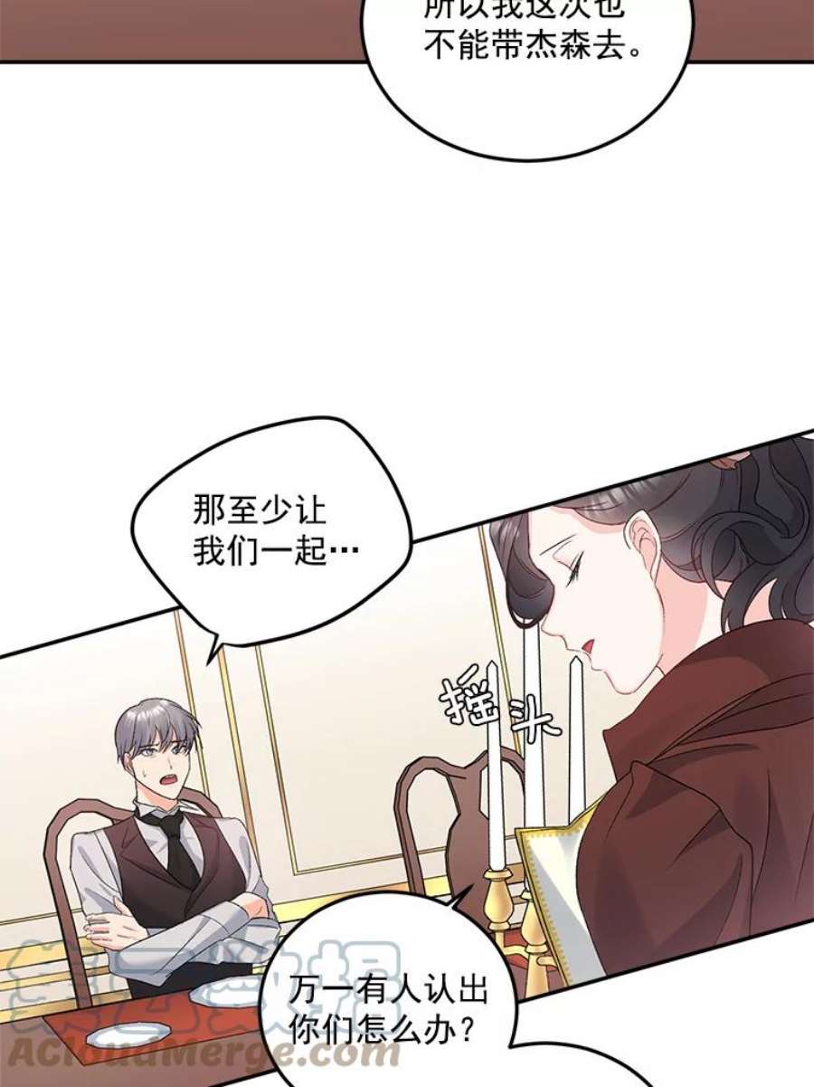 伯爵孤女的重生29.拜访帕特里夏