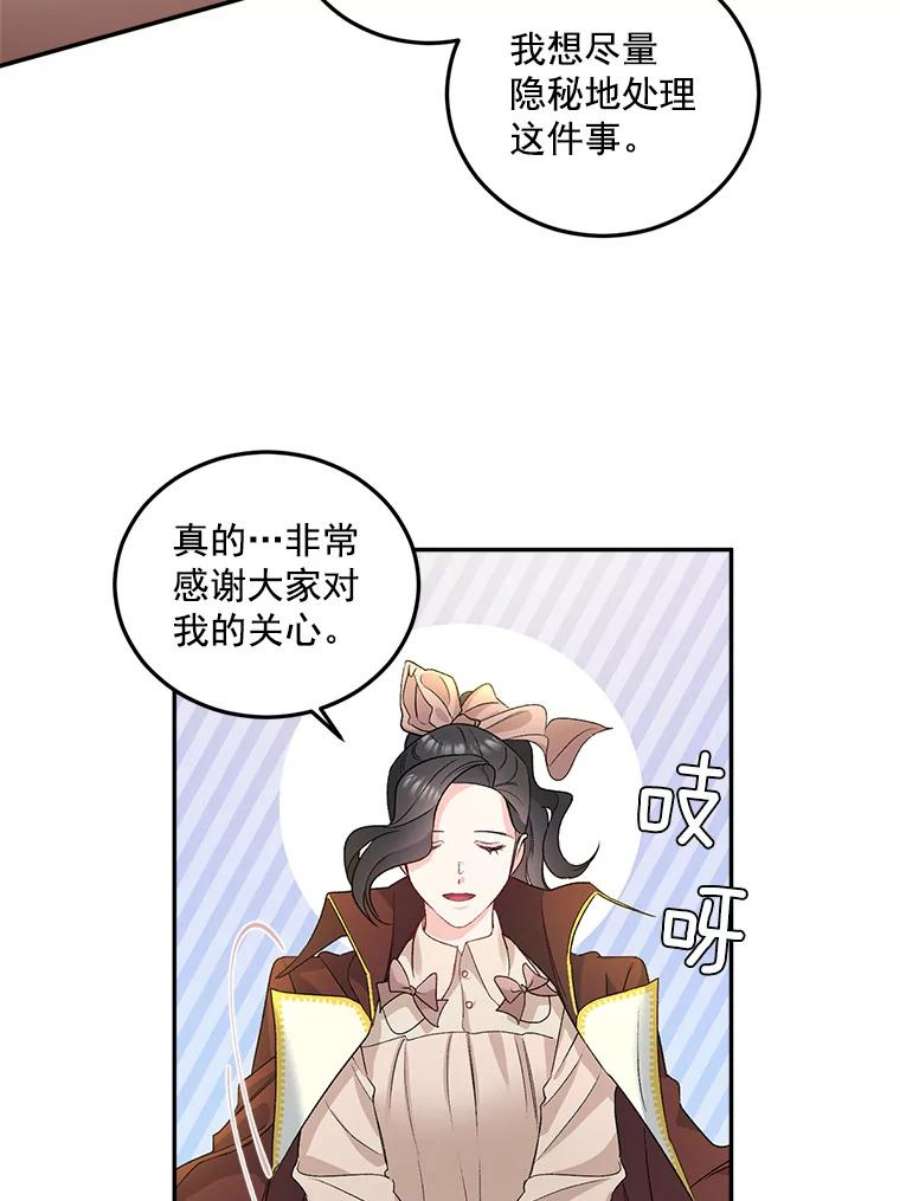 伯爵孤女的重生29.拜访帕特里夏