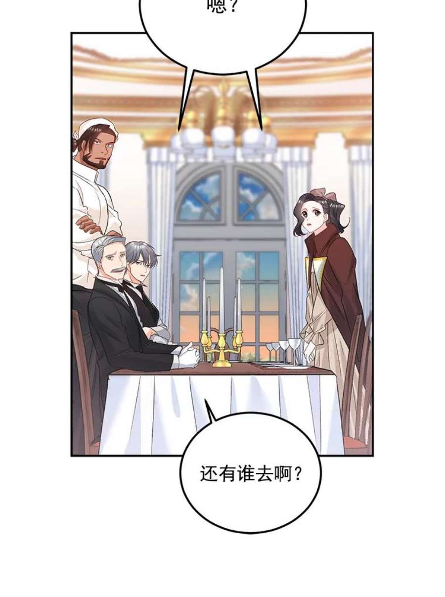 伯爵孤女的重生29.拜访帕特里夏