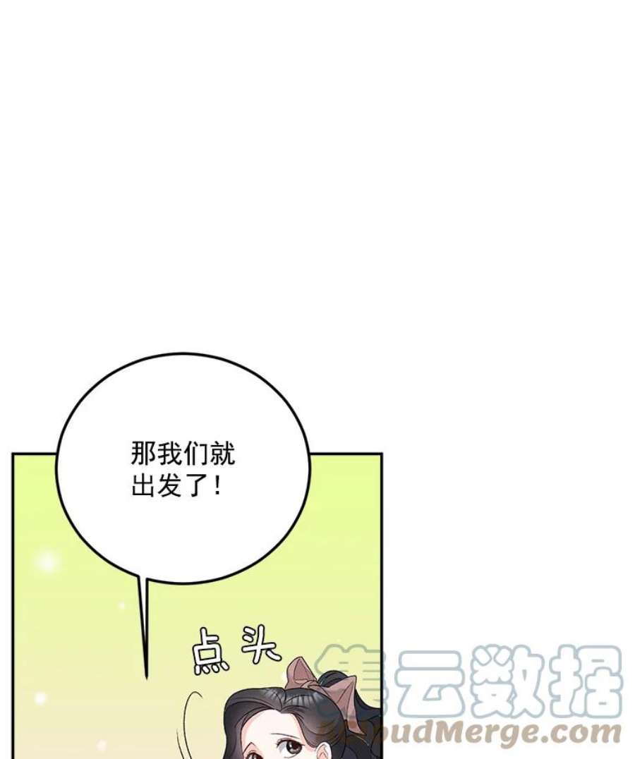 伯爵孤女的重生29.拜访帕特里夏