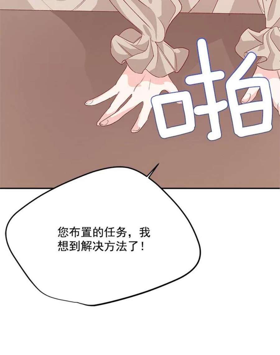 伯爵孤女的重生29.拜访帕特里夏