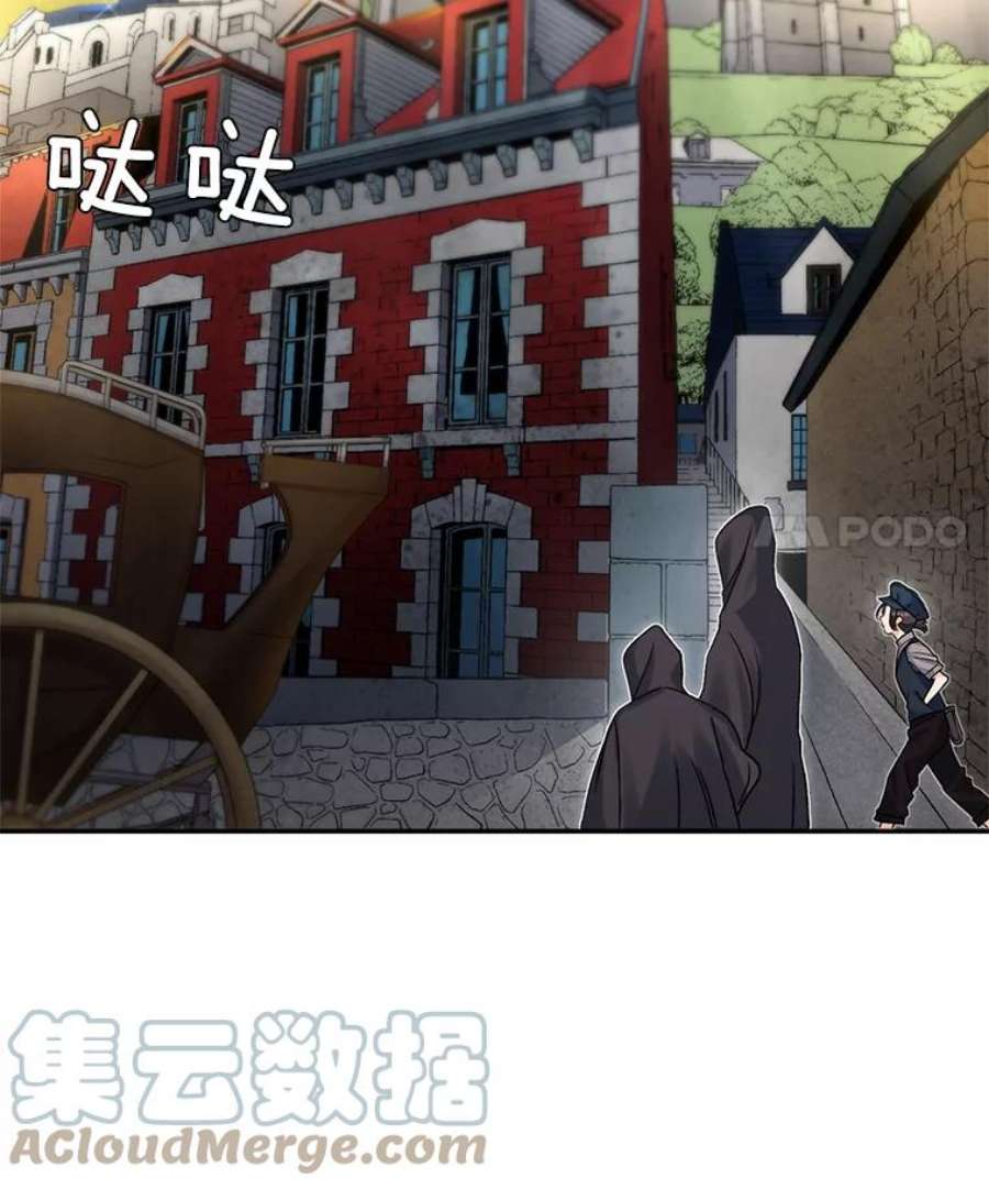 伯爵孤女的重生29.拜访帕特里夏