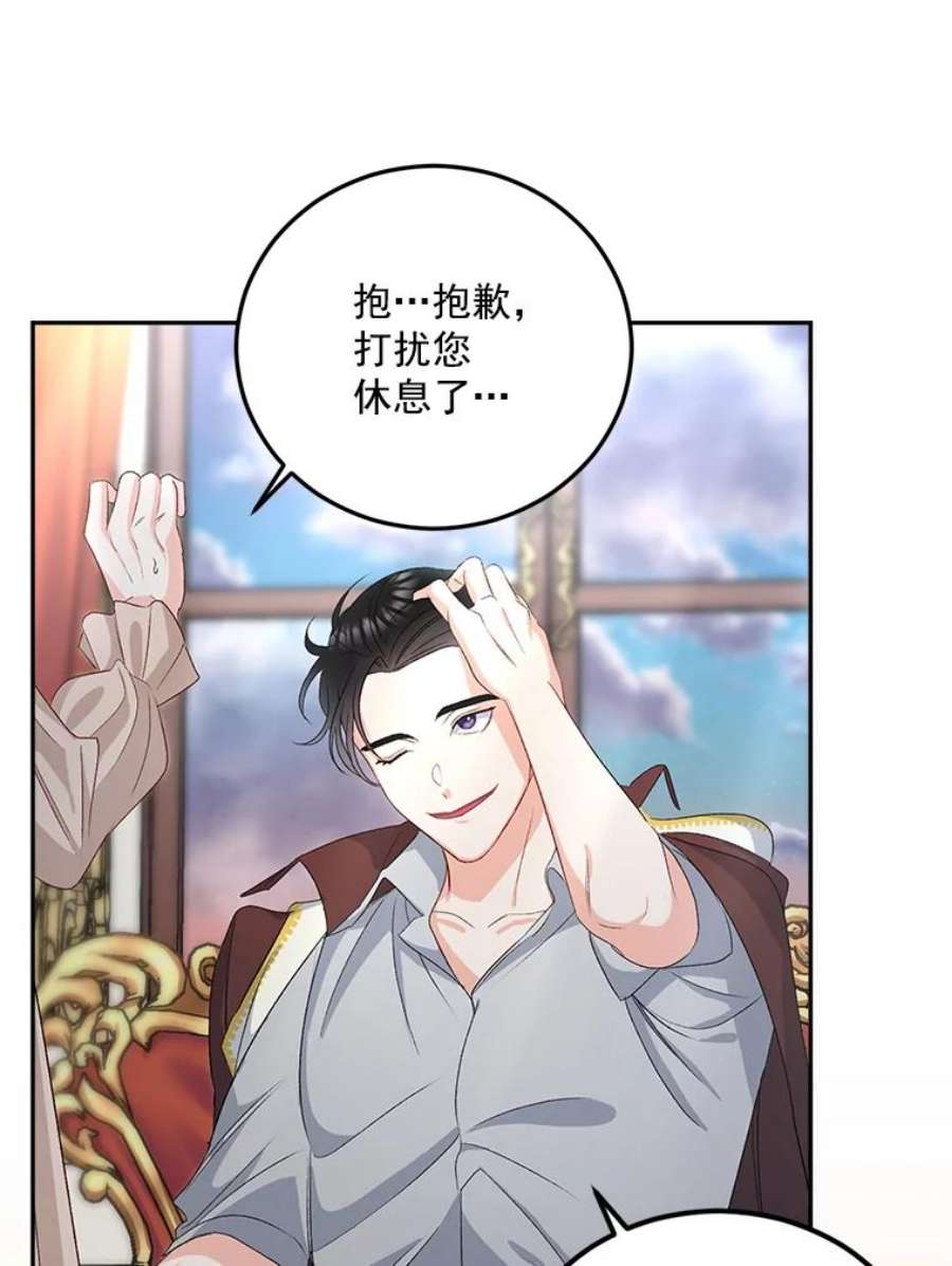 伯爵孤女的重生29.拜访帕特里夏