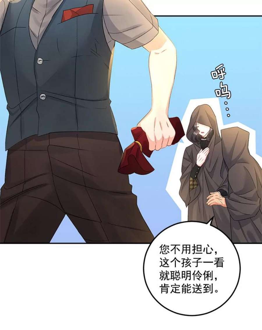 伯爵孤女的重生29.拜访帕特里夏