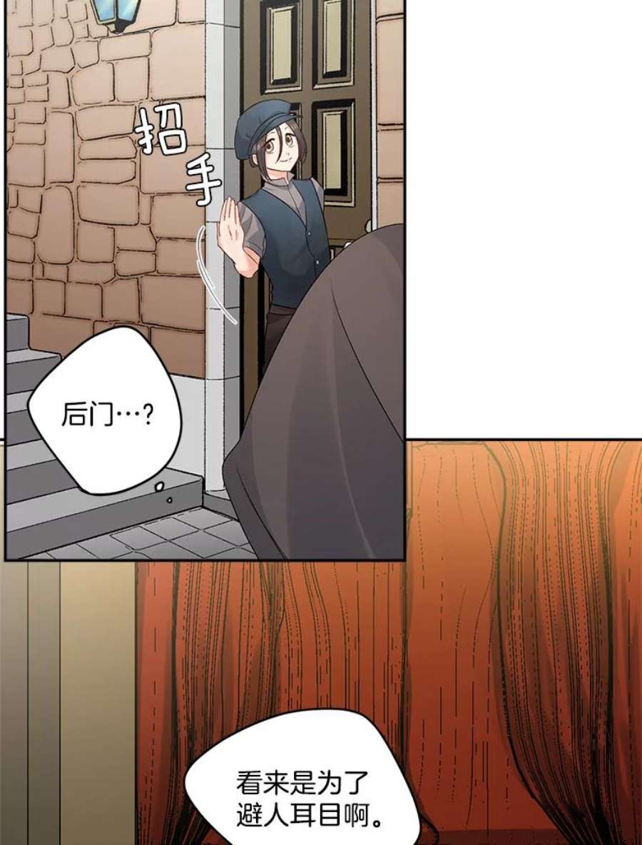 伯爵孤女的重生29.拜访帕特里夏
