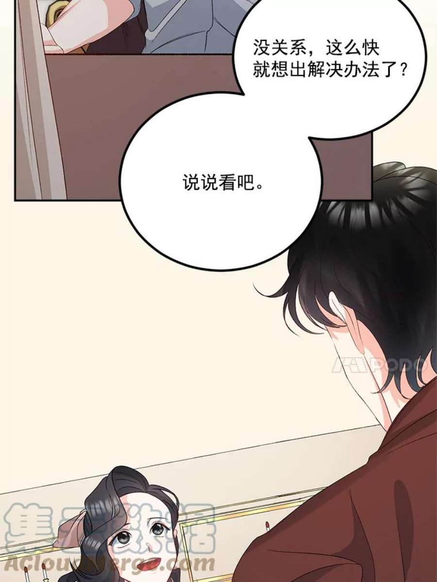 伯爵孤女的重生29.拜访帕特里夏