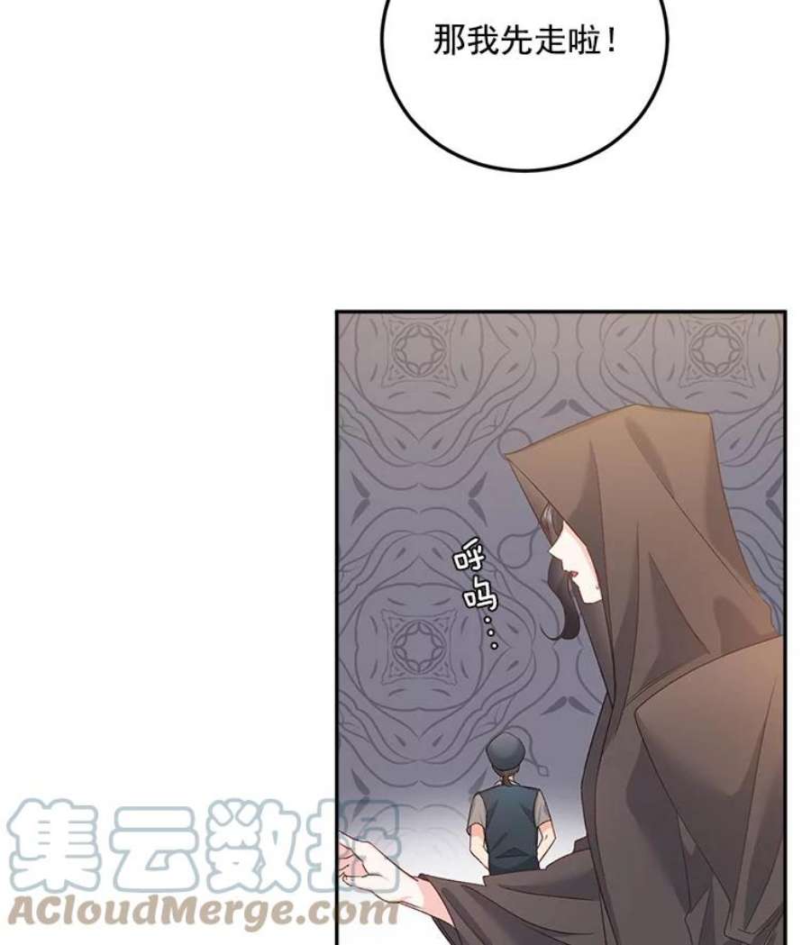 伯爵孤女的重生29.拜访帕特里夏