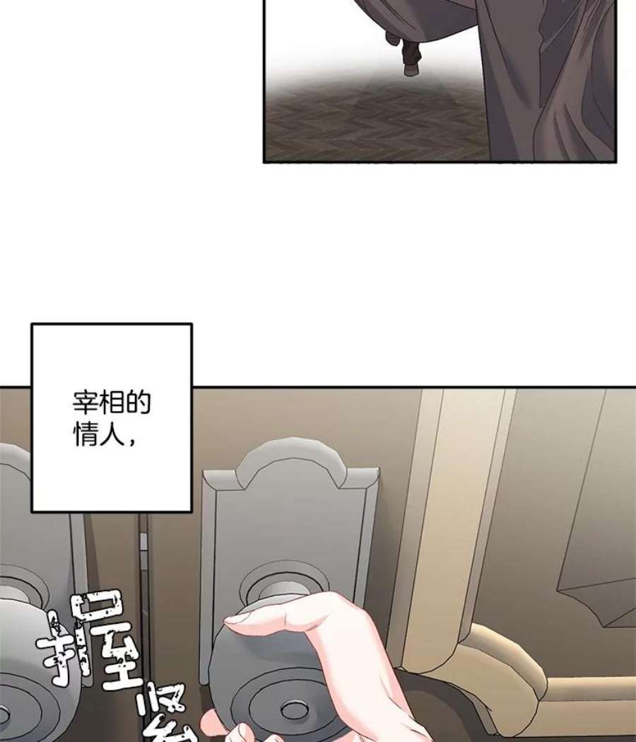 伯爵孤女的重生29.拜访帕特里夏