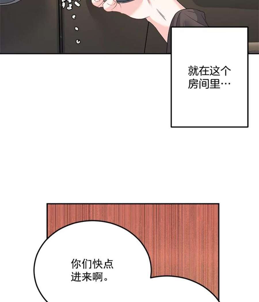 伯爵孤女的重生29.拜访帕特里夏