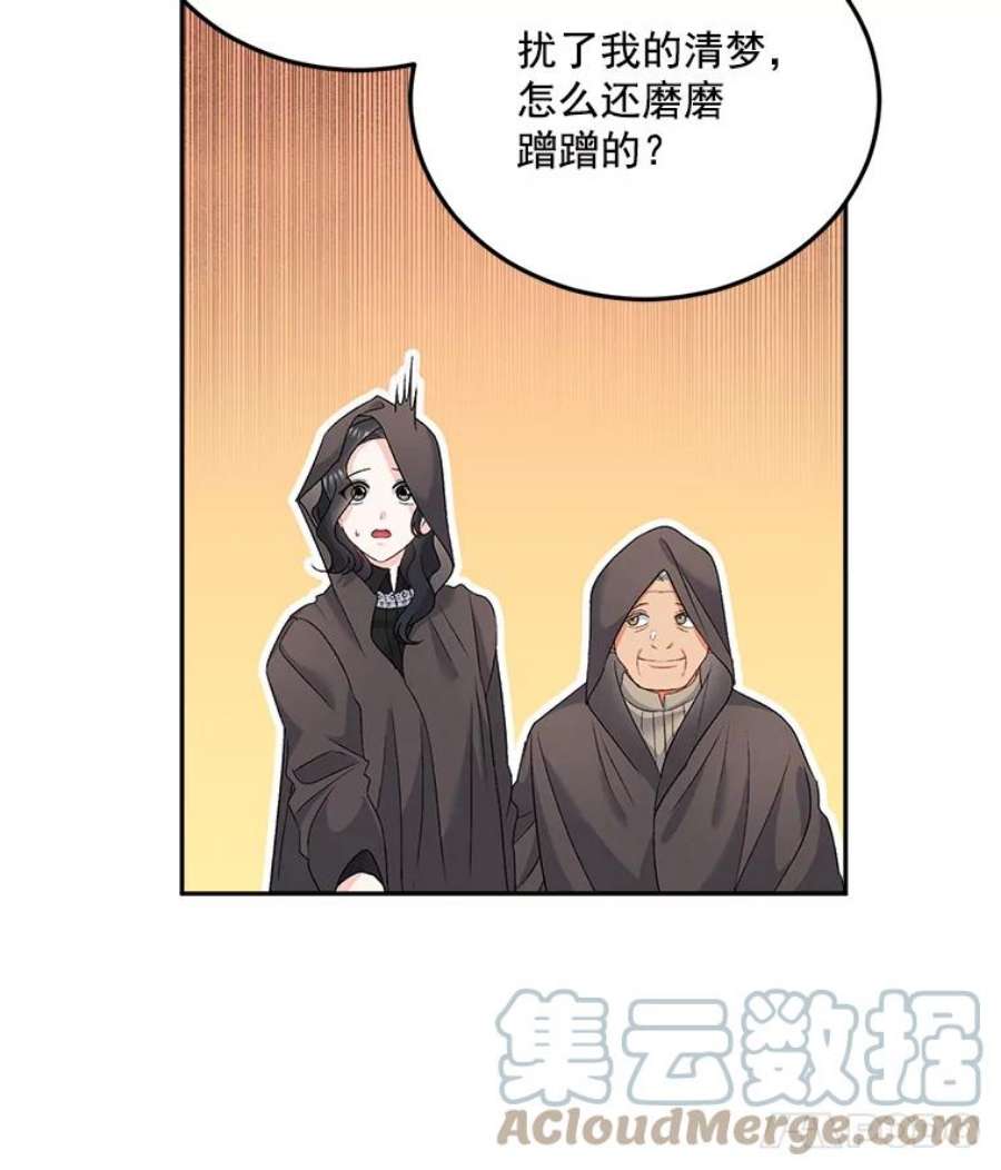 伯爵孤女的重生29.拜访帕特里夏