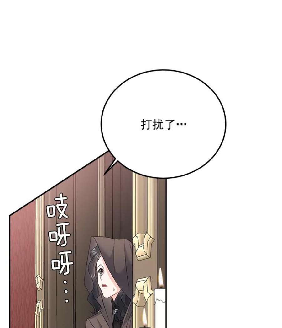 伯爵孤女的重生29.拜访帕特里夏