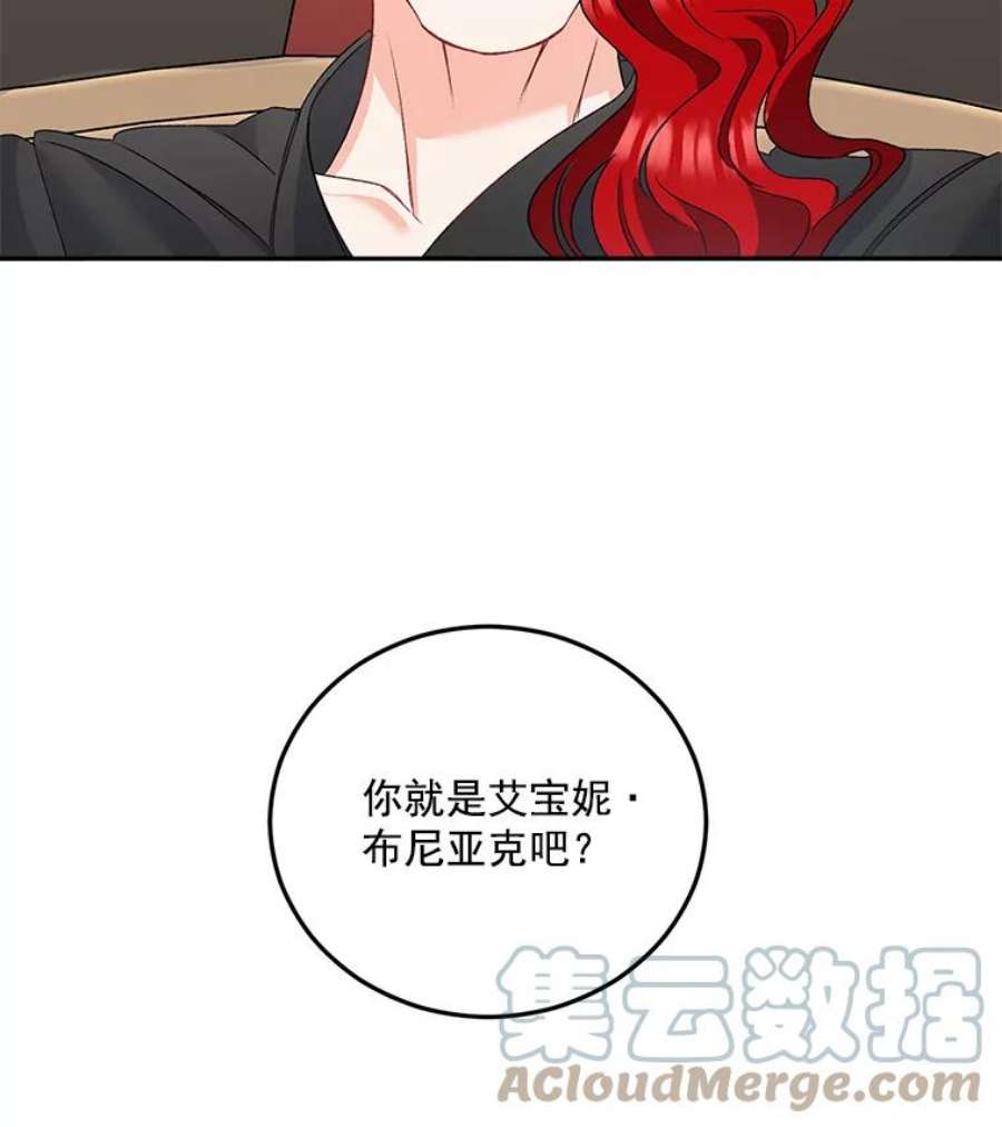 伯爵孤女的重生29.拜访帕特里夏