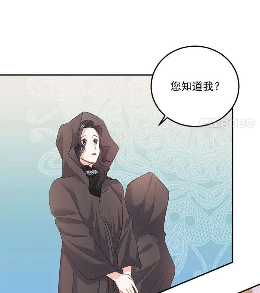 伯爵孤女的重生29.拜访帕特里夏