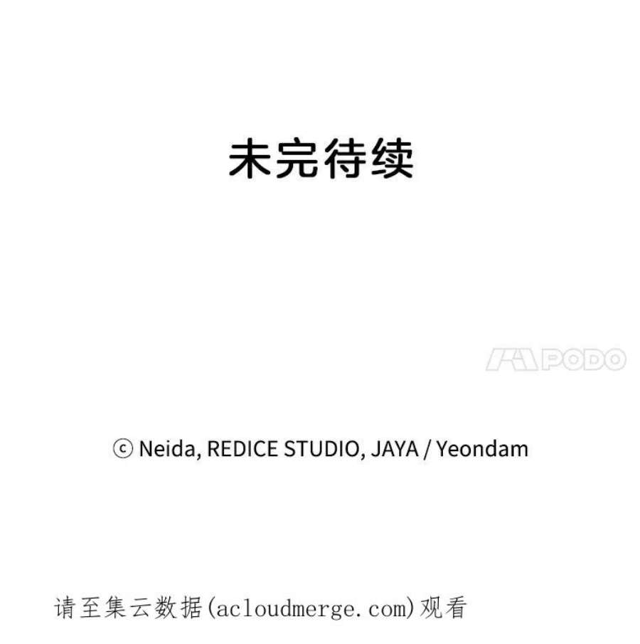 伯爵孤女的重生29.拜访帕特里夏
