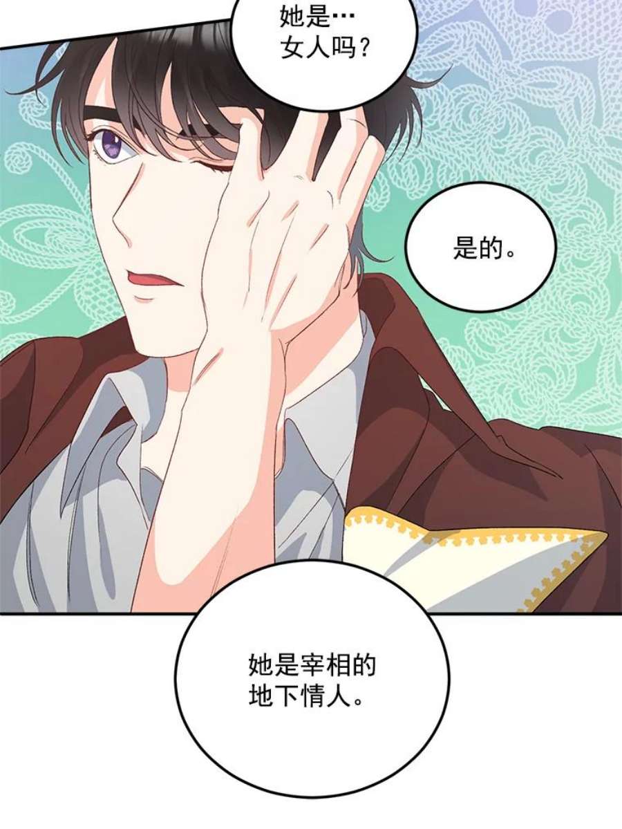 伯爵孤女的重生29.拜访帕特里夏
