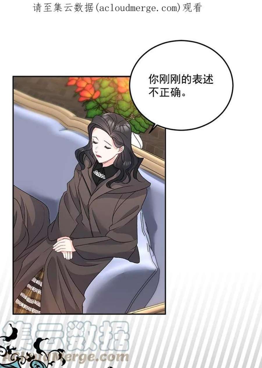 伯爵孤女的重生30.情报交换