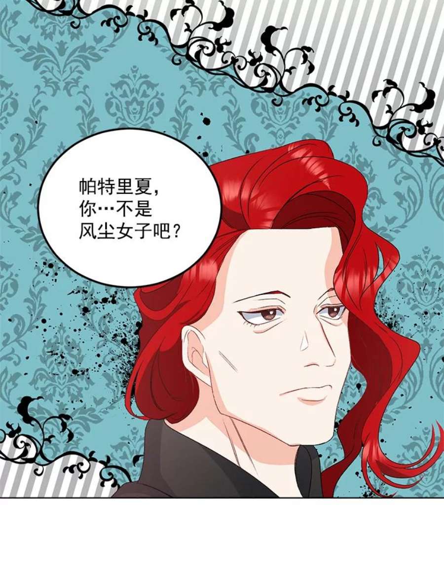 伯爵孤女的重生30.情报交换