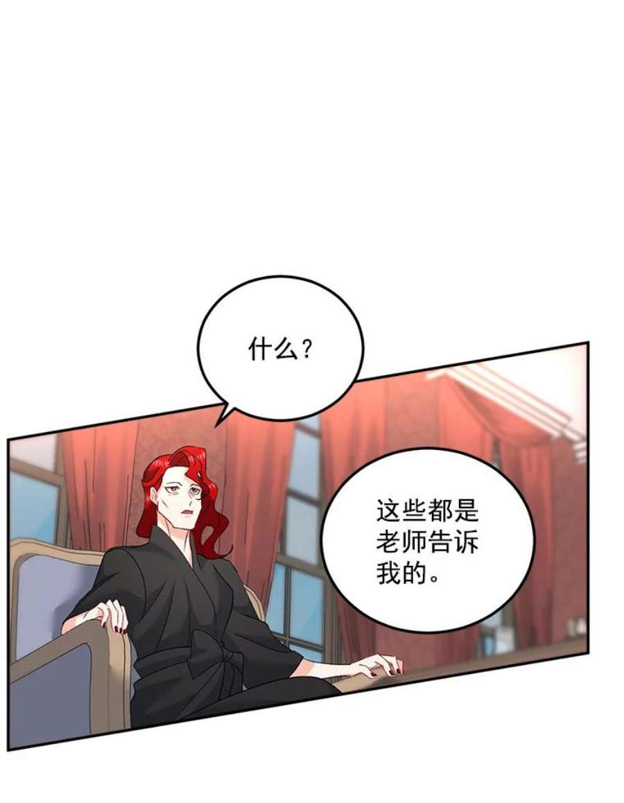 伯爵孤女的重生30.情报交换
