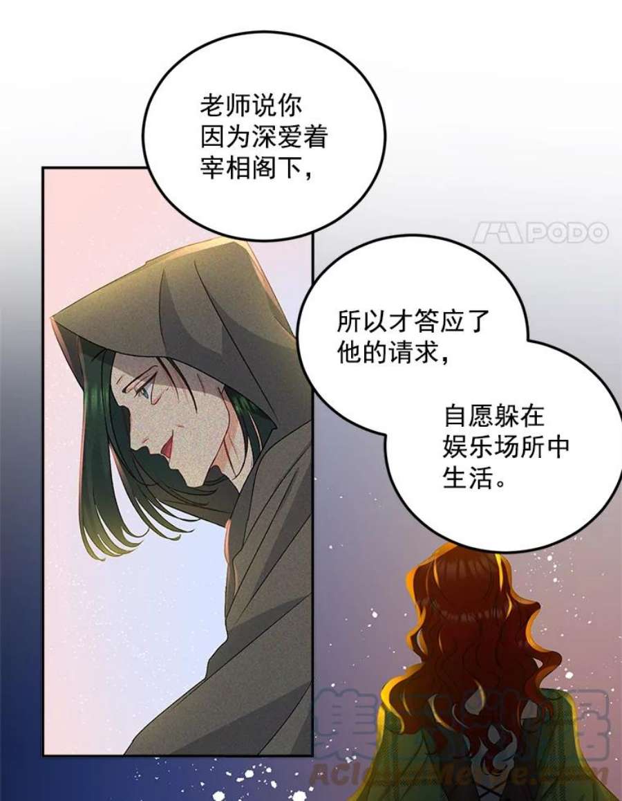 伯爵孤女的重生30.情报交换
