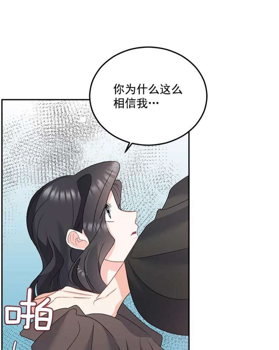 伯爵孤女的重生30.情报交换