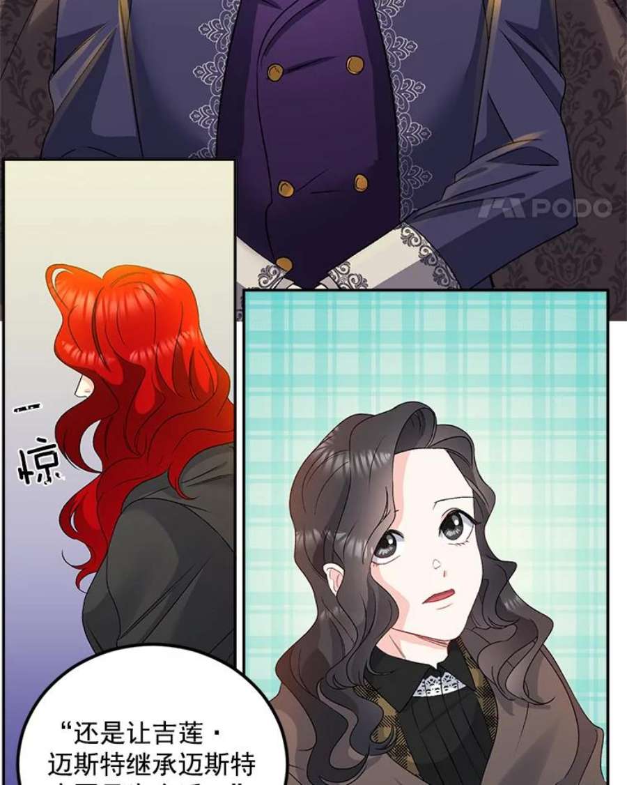 伯爵孤女的重生30.情报交换