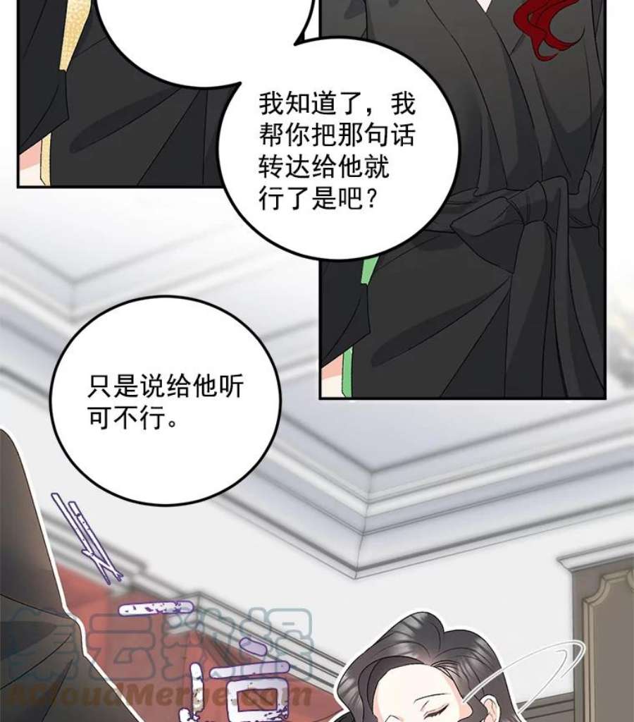 伯爵孤女的重生30.情报交换