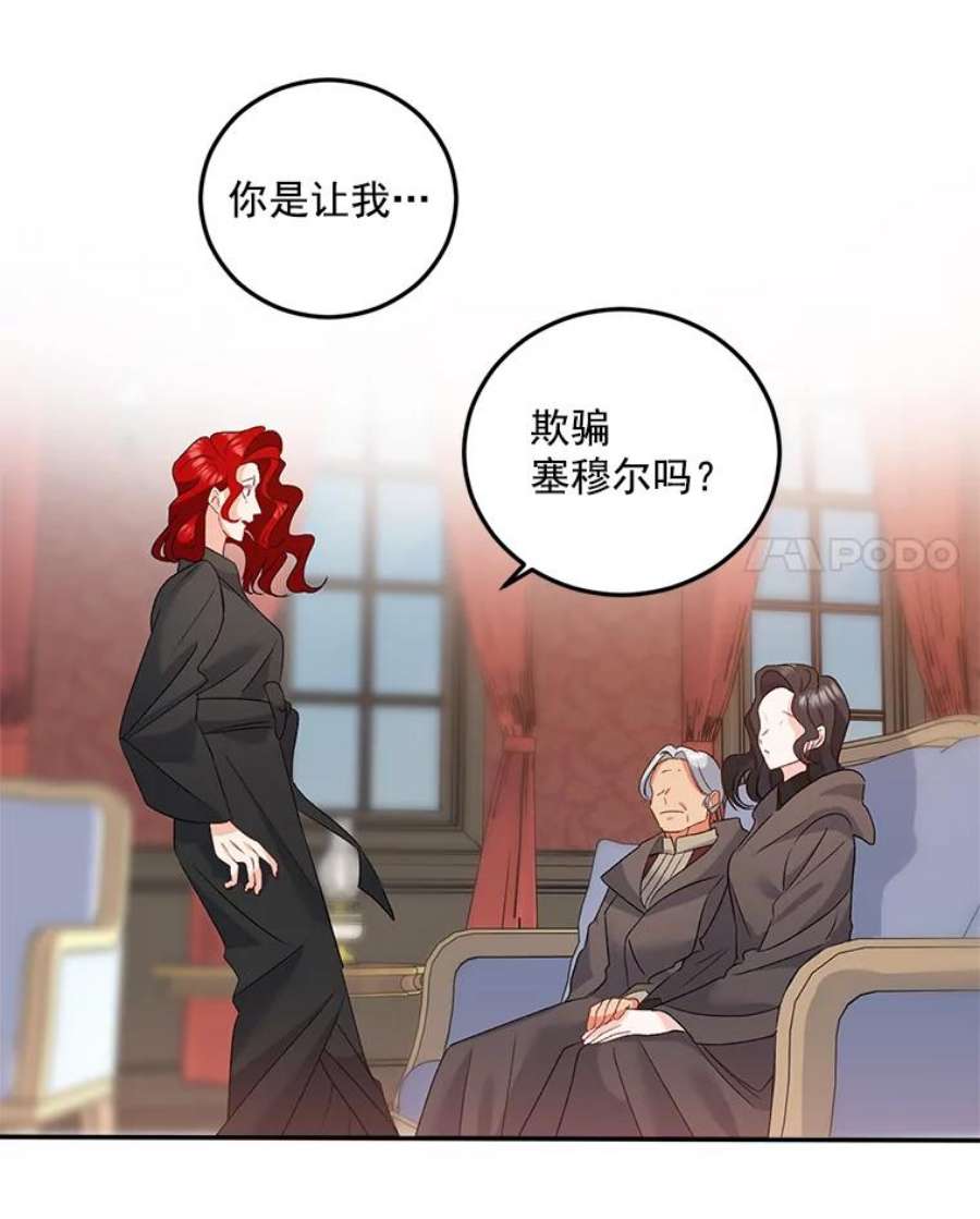 伯爵孤女的重生30.情报交换