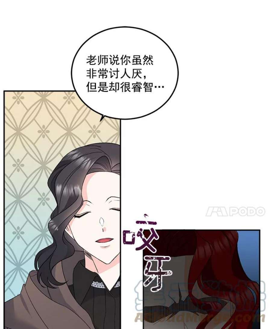 伯爵孤女的重生30.情报交换