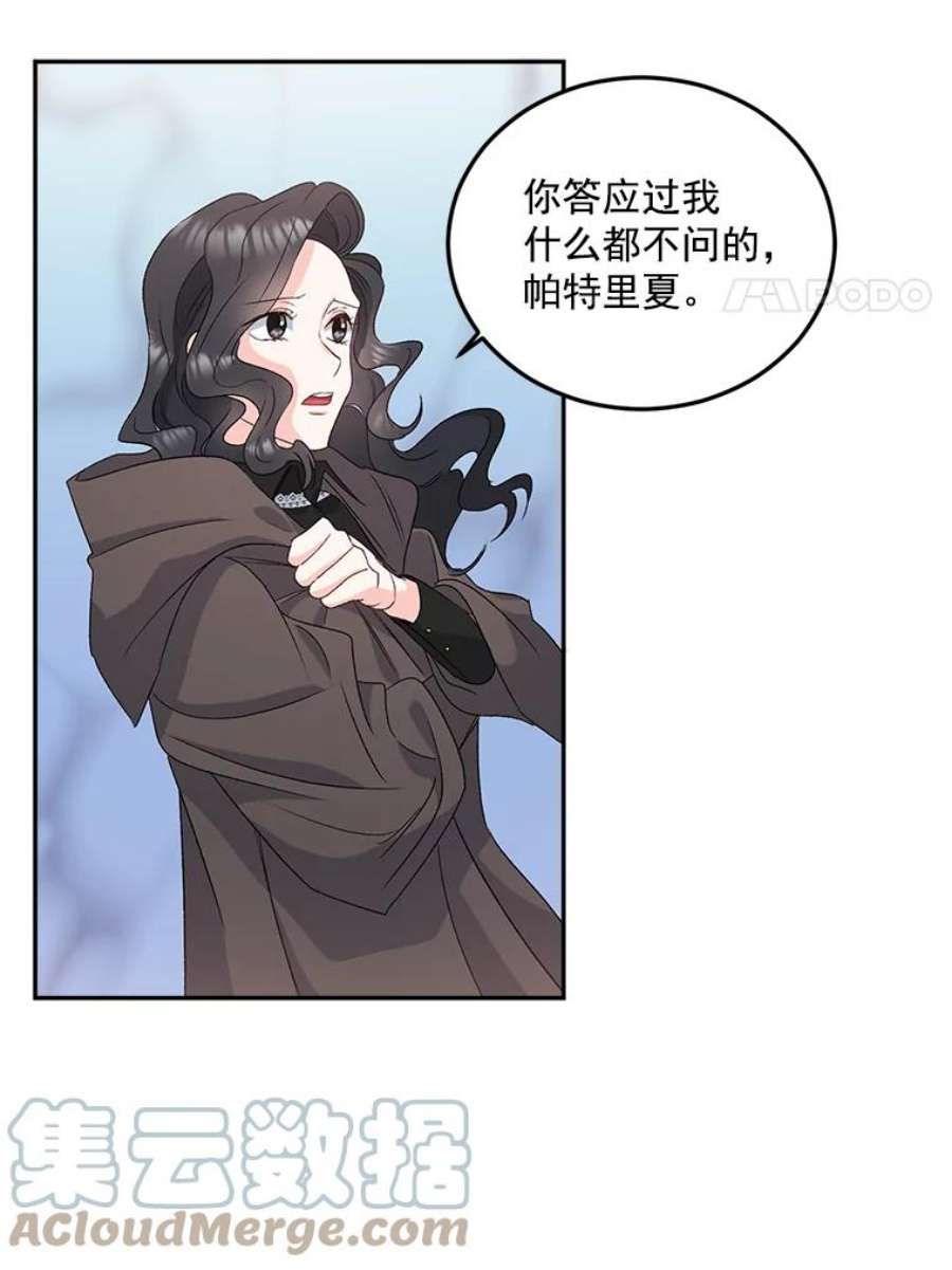 伯爵孤女的重生30.情报交换
