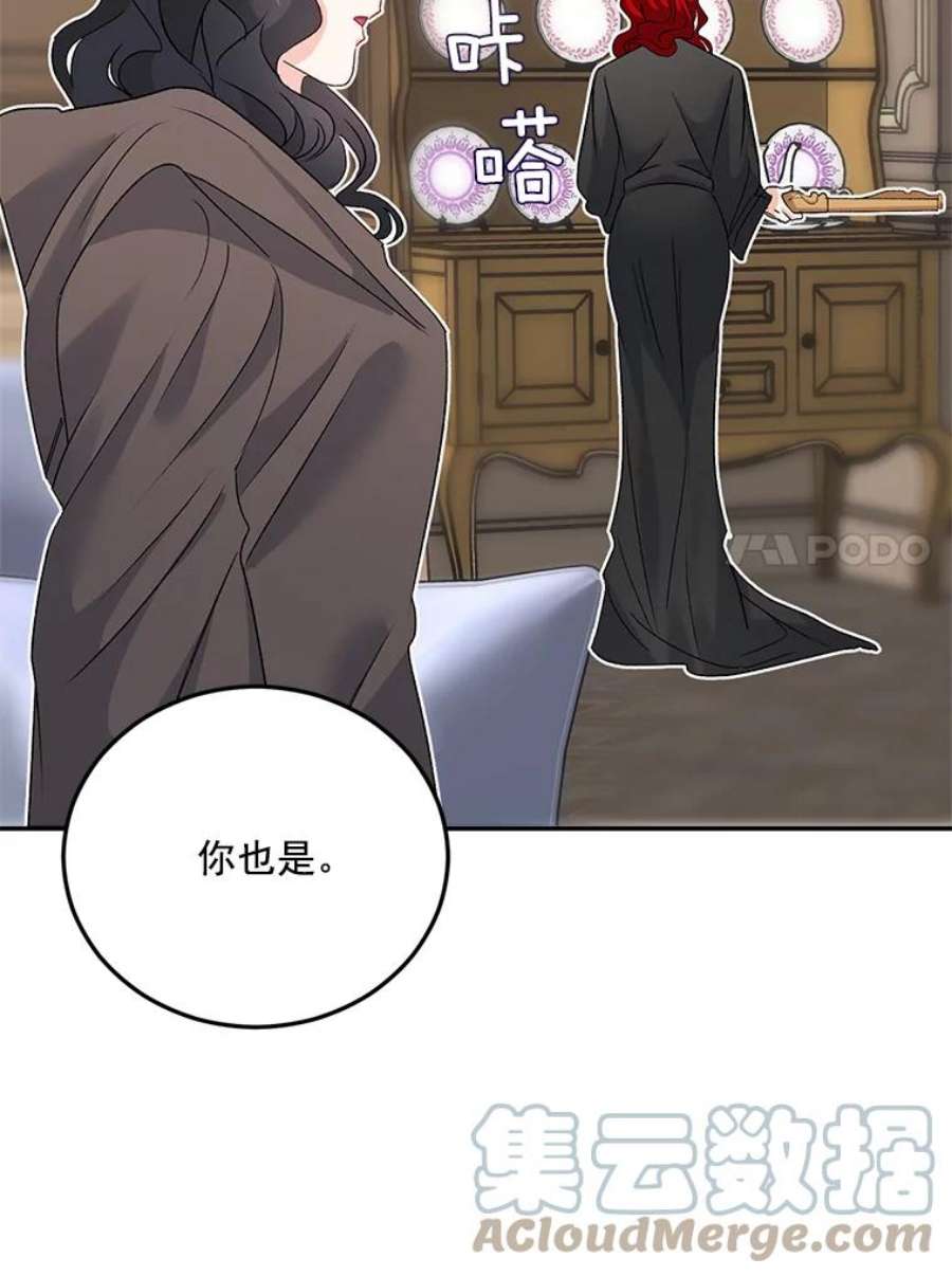 伯爵孤女的重生30.情报交换