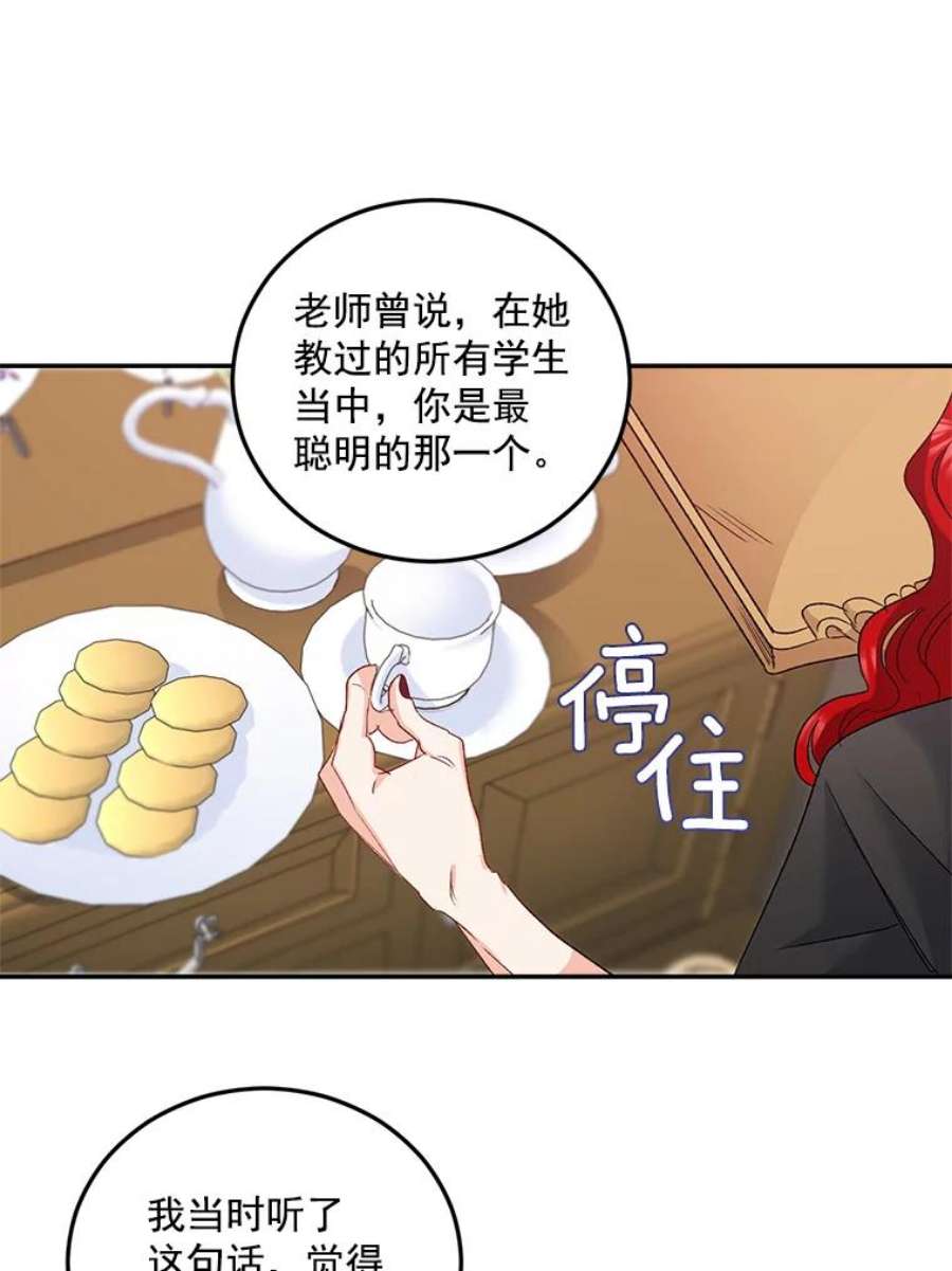 伯爵孤女的重生30.情报交换
