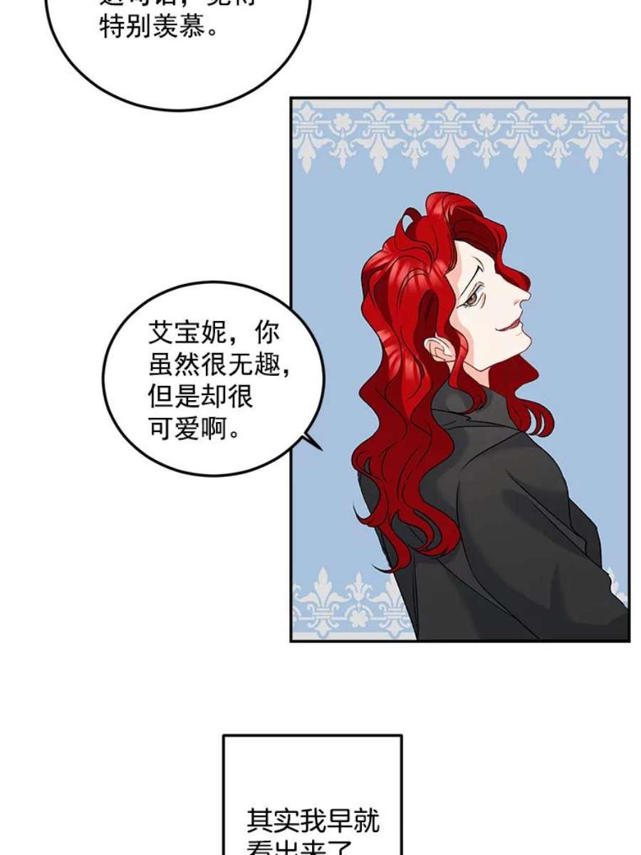 伯爵孤女的重生30.情报交换