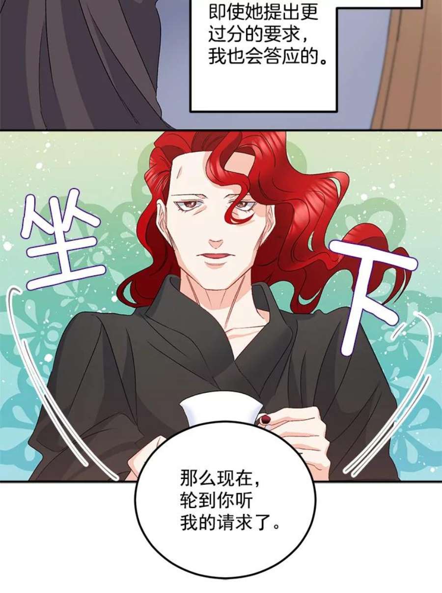 伯爵孤女的重生30.情报交换