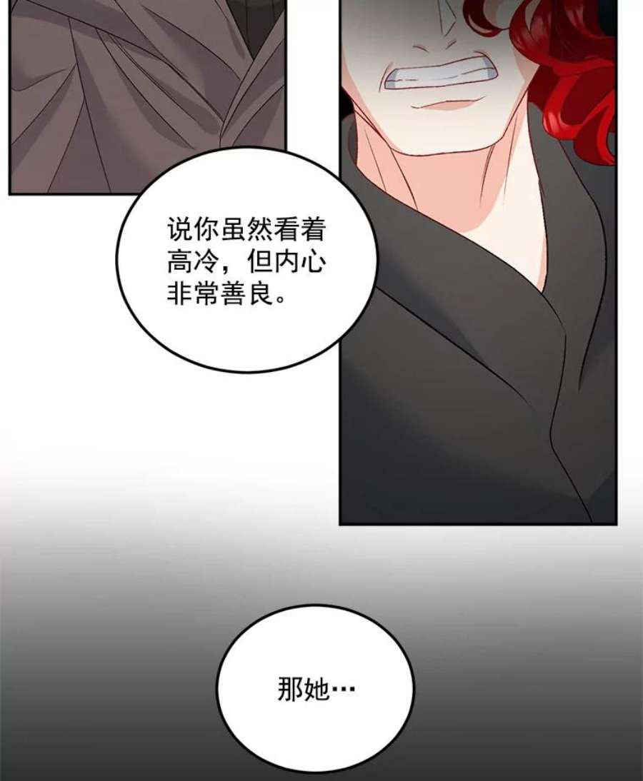 伯爵孤女的重生30.情报交换