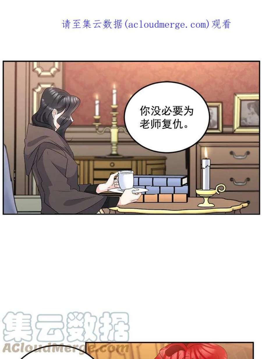 伯爵孤女的重生31.娱乐街被拦