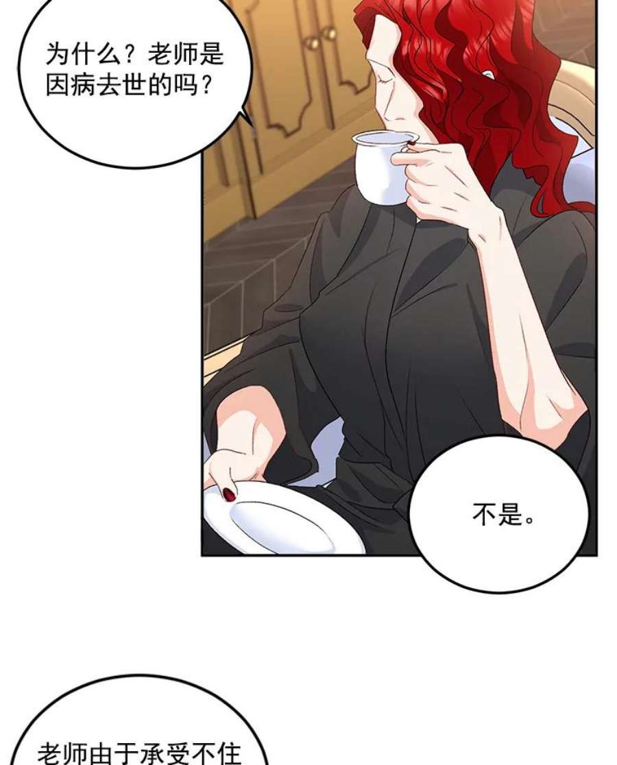 伯爵孤女的重生31.娱乐街被拦