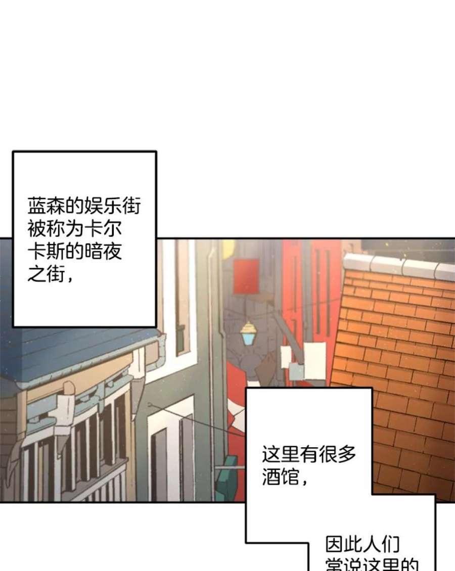 伯爵孤女的重生31.娱乐街被拦