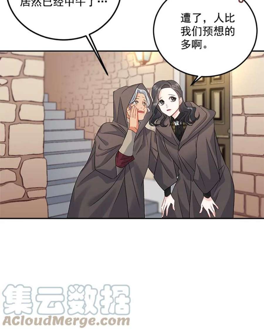 伯爵孤女的重生31.娱乐街被拦