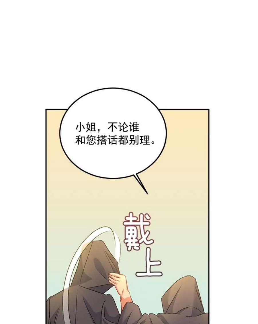 伯爵孤女的重生31.娱乐街被拦
