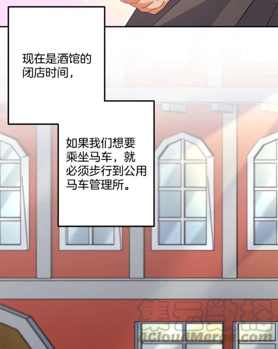 伯爵孤女的重生31.娱乐街被拦