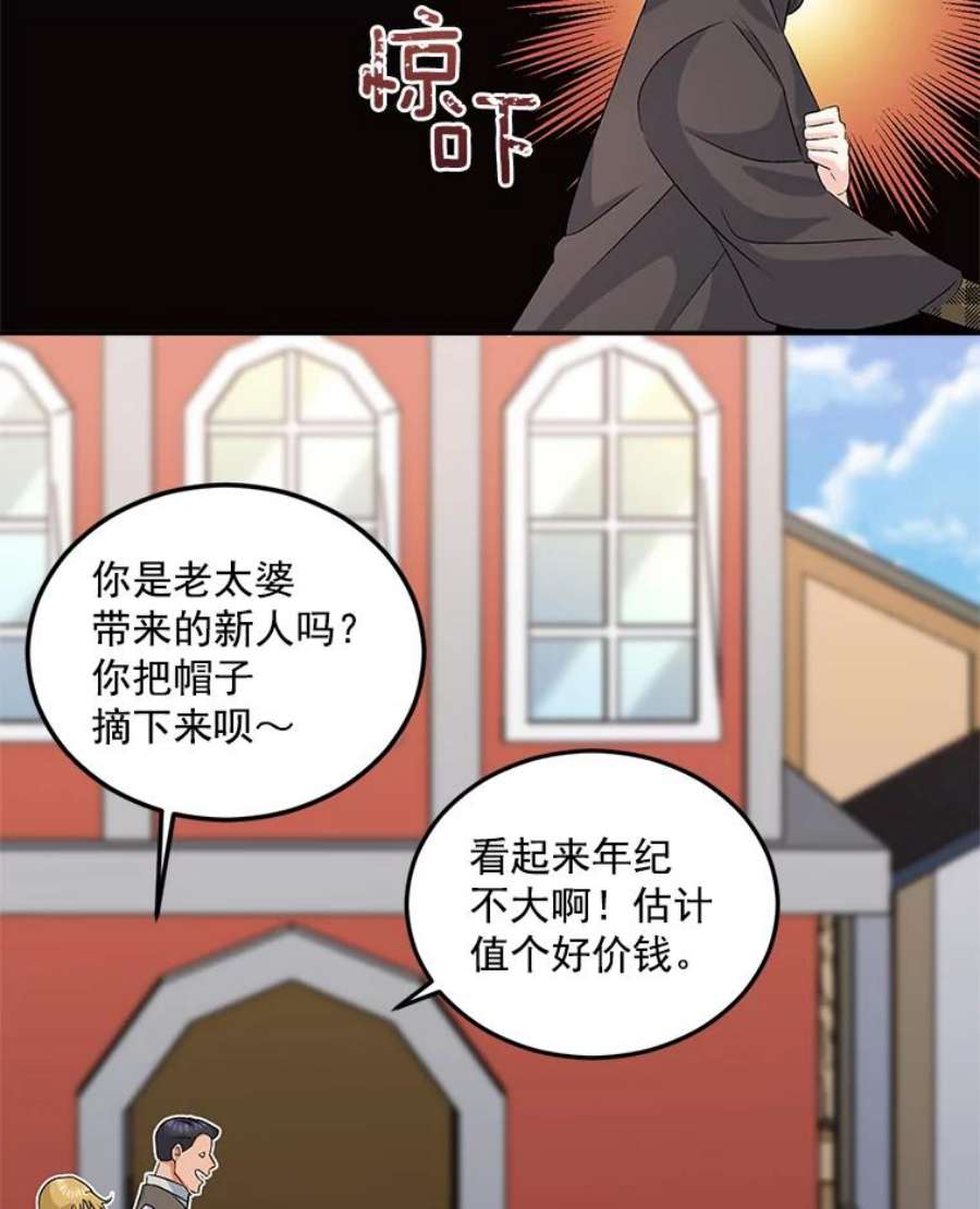伯爵孤女的重生31.娱乐街被拦