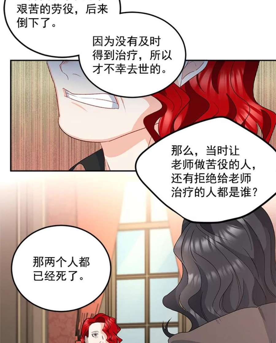 伯爵孤女的重生31.娱乐街被拦