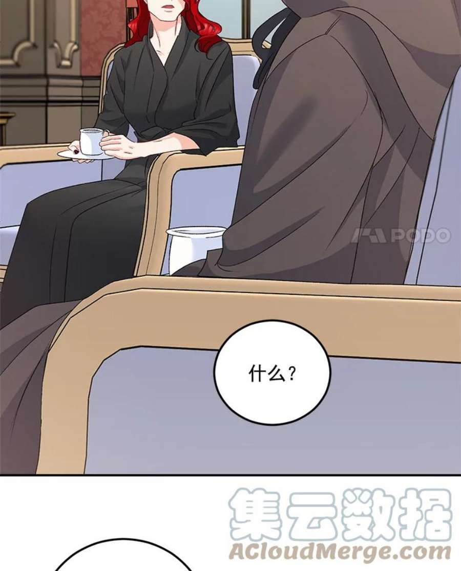 伯爵孤女的重生31.娱乐街被拦