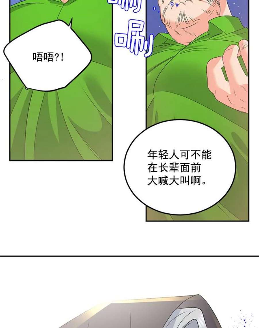伯爵孤女的重生31.娱乐街被拦