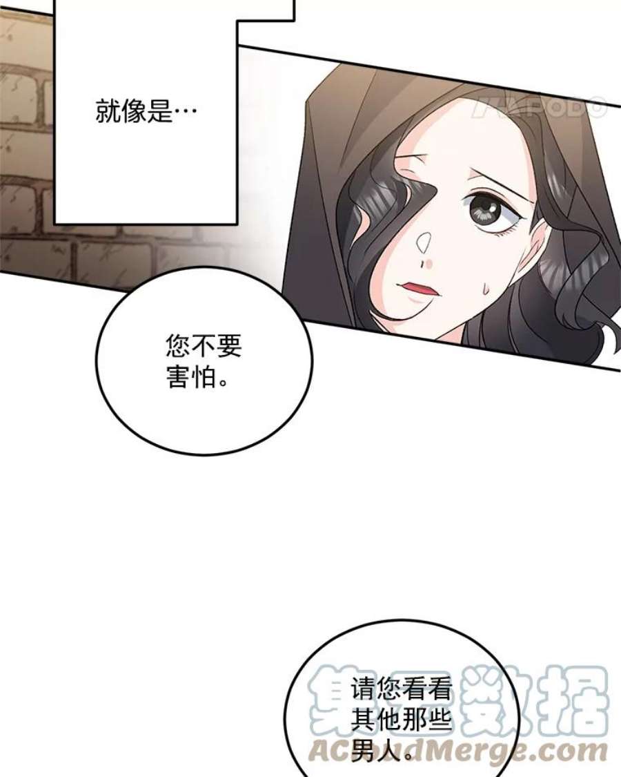 伯爵孤女的重生31.娱乐街被拦