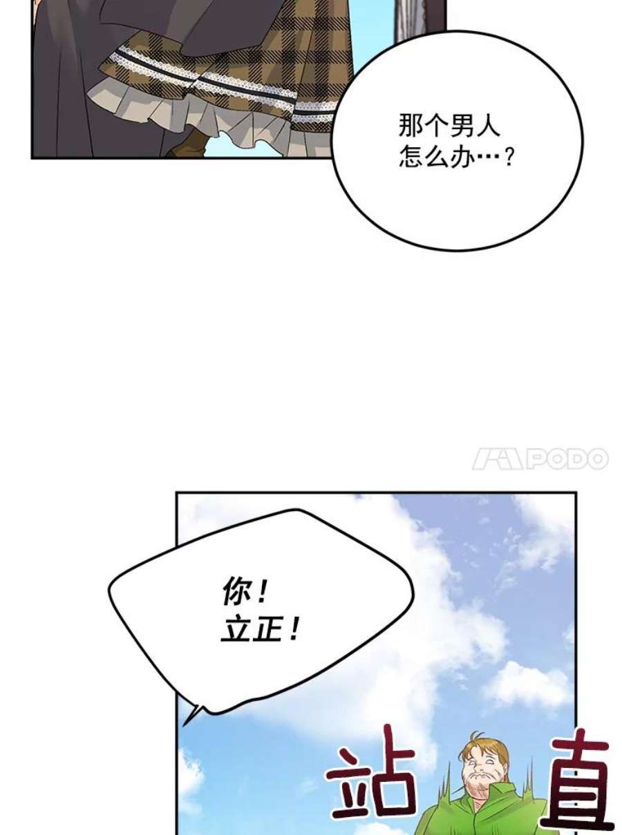 伯爵孤女的重生31.娱乐街被拦